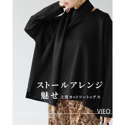 ストールアレンジ魅せ 上質カットソートップス （ブラック）｜詳細画像