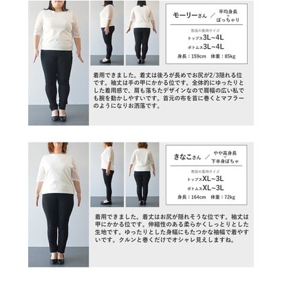 ストールアレンジ魅せ 上質カットソートップス （ブラック）｜詳細画像