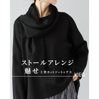 ストールアレンジ魅せ 上質カットソートップス （ブラック）｜詳細画像