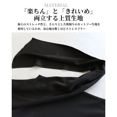 ストールアレンジ魅せ 上質カットソートップス （ブラック）｜詳細画像