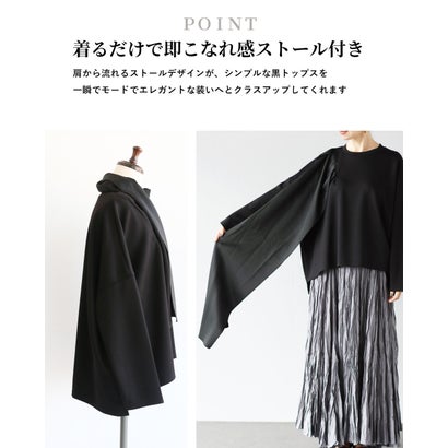 ストールアレンジ魅せ 上質カットソートップス （ブラック）｜詳細画像