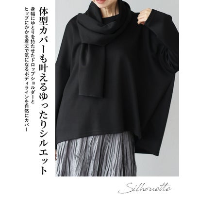 ストールアレンジ魅せ 上質カットソートップス （ブラック）｜詳細画像