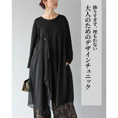 ヴィオ Vieo 重ねて個性をシアー重なるチュニックワンピ （ブラック）｜詳細画像