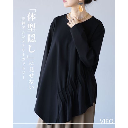 ヴィオ Vieo 「体型隠し」に見せない 洗練アシンメトリーカットソー （ブラック）｜詳細画像