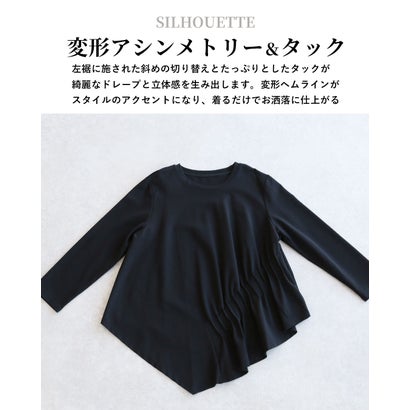 ヴィオ Vieo 「体型隠し」に見せない 洗練アシンメトリーカットソー （ブラック）｜詳細画像