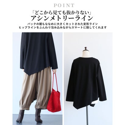 ヴィオ Vieo 「体型隠し」に見せない 洗練アシンメトリーカットソー （ブラック）｜詳細画像