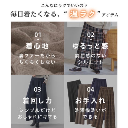 【蓄熱保温】裏ファー美脚ワイドパンツ｜詳細画像