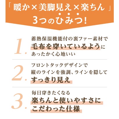【蓄熱保温】裏ファー美脚ワイドパンツ｜詳細画像