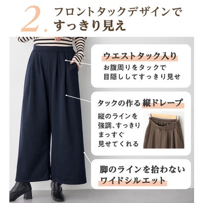 【蓄熱保温】裏ファー美脚ワイドパンツ｜詳細画像