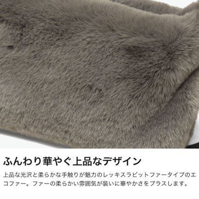 正規品 ショルダーバッグ レディース ブランド ファーバッグ 軽い かわいい 斜め掛け 肩掛け きれいめ おしゃれ ELMO レッキスラビットエコファー ワンショルダーバッグ V-9099 （ダークブラウン×ブラック）｜詳細画像