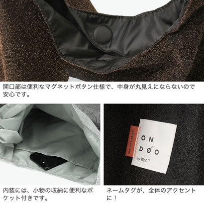 ダブリュピーシー Wpc. トートバッグ メンズ レディース おしゃれ 軽量 大きめ トート メタリック ラメ キラキラ 手持ち 肩掛け 斜め掛け 2WAY A4 ONDOO シャーリングドロストトートバッグ NC004 （シルバー）｜詳細画像