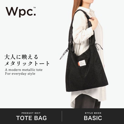 ダブリュピーシー Wpc. トートバッグ メンズ レディース おしゃれ 軽量 大きめ トート メタリック ラメ キラキラ 手持ち 肩掛け 斜め掛け 2WAY A4 ONDOO シャーリングドロストトートバッグ NC004 （ブラック）｜詳細画像