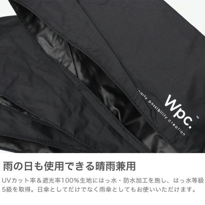 折りたたみ傘 晴雨兼用 軽量 レディース メンズ 傘 日傘 雨傘 折り畳み傘 完全遮光 紫外線カット UPF50＋ コンパクト 小さめ ワールドパーティー 遮光切り継ぎタイニー 801-16702（ラベンダー）｜詳細画像