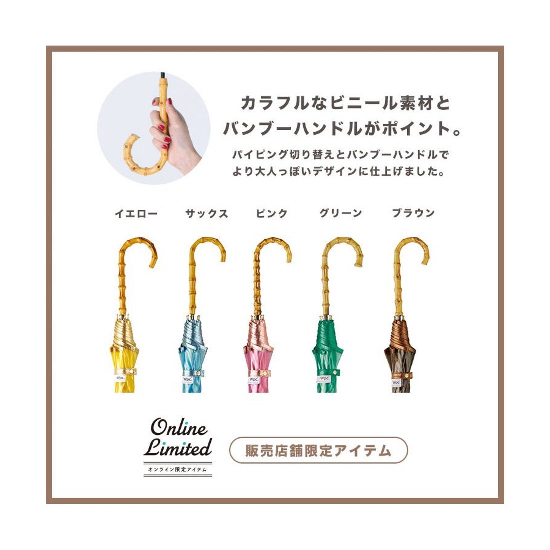 Wpc.】バンブークリアアンブレラ 58cm ビニール傘 長傘 レディース