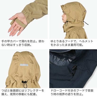 レインコート 自転車 メンズ レディース リュック対応 通学 通勤 リュック アウトドア ビジネス 雨具 カッパ WbyWpc. リュックが背負えるレインコート R009-001-201 （ベージュ）｜詳細画像