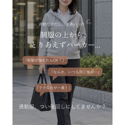 通勤パーカーこそ大人可愛く （ベージュ）｜詳細画像