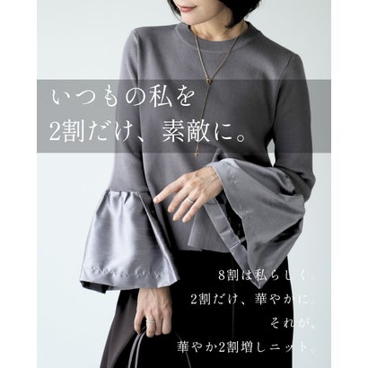華やか2割増しニット （ブラック）｜詳細画像