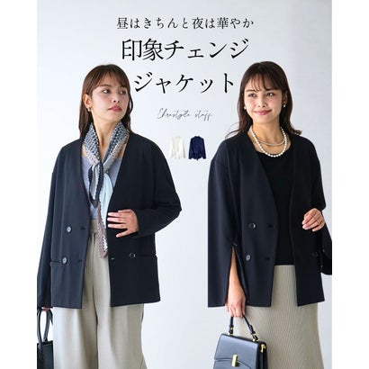 昼はきちんと夜は華やか 印象チェンジジャケット （ブラック）｜詳細画像