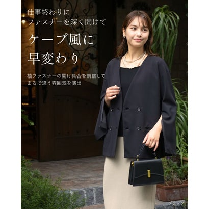 昼はきちんと夜は華やか 印象チェンジジャケット （ブラック）｜詳細画像
