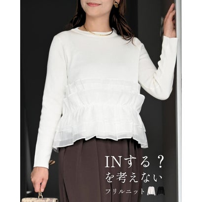 INする？を考えないフリルニット （ホワイト）｜詳細画像