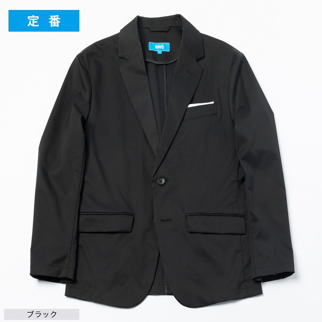 Bizテーラードジャケット （ブラック） -WWSワークウェアスーツ公式オンラインストア