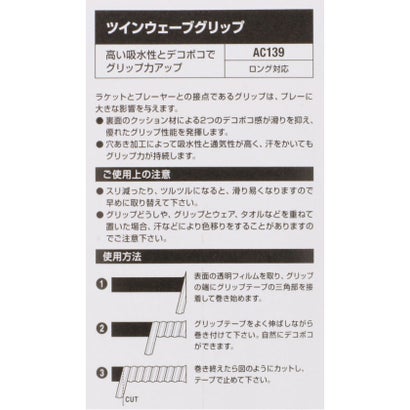 Yonex ヨネックス テニス ツインウェーブグリップ グリップテープ ぐりっぷ メッシュ  （ワインレッド）｜詳細画像