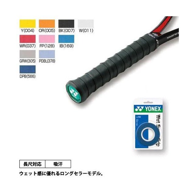ウエットスーパーグリップ （フレンチピンク）