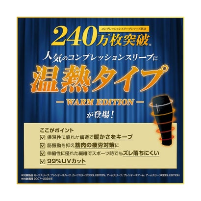 ザムスト/カーフスリーブWARM EDITION クロS （BLACK）｜詳細画像