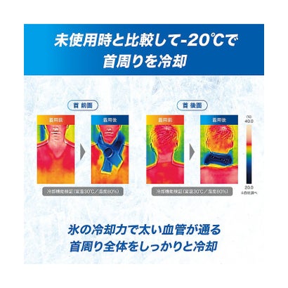 ザムスト/アイスバッグ首用 （.）｜詳細画像
