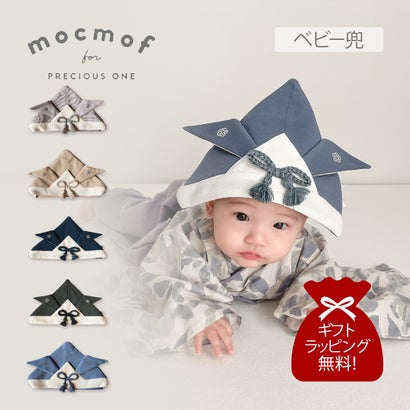 mocmof モクモフ キャップ 帽子 ベビー兜 ベビー キッズ 男の子 女の子 70cm 80cm 90cm 赤ちゃん 622-456033K｜詳細画像