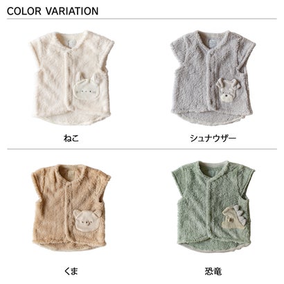 モクモフ mocmof ベビーベスト ベビー服 子供服 ぬいぐるみボアベスト ベビー キッズ 男の子 女の子 オフ ホワイト グレー ブラウン グリーン ピンク 622-678086 （くま）｜詳細画像
