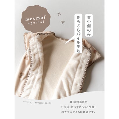 モクモフ mocmof ベビーベスト ベビー服 子供服 アニマル柄おやすみベスト ベビー キッズ 男の子 女の子 オフ ホワイト グリーン ピンク 622-671037 （恐竜）｜詳細画像