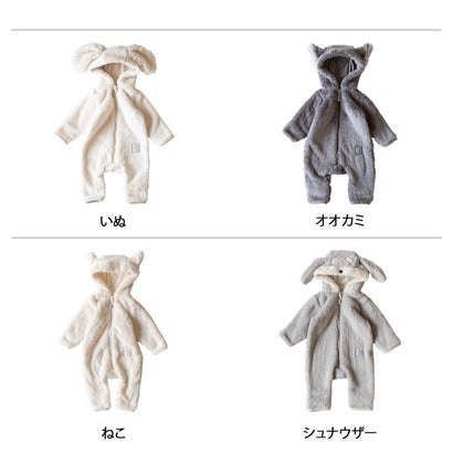 モクモフ mocmof ベビー服 子供服 ベビー キッズ 男の子 女の子 70cm 80cm 90cm 秋冬 赤ちゃん ぬいぐるみスーツ 622-474190 （シュナウザー）｜詳細画像